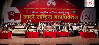 माओवादीको आठौं महाधिवेशन (फोटो फिचर)