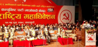नयाँ ‘ब्रान्ड’को खोजीमा माओवादी