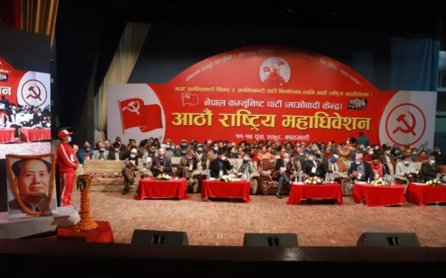 नेकपा माओवादी केन्द्रको केन्द्रीय समिति बैठक आज बस्दै