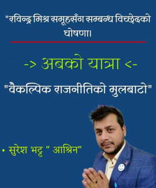 विवेकशील साझा अन्तर्राष्ट्रिय समिति भंग तथा पार्टीविरोधी मिश्र समूहसँग सम्बन्ध विच्छेदको घोषणा