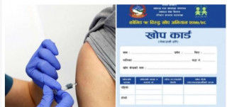 खोपको मात्रा पूरा नहुँदै खोपकार्ड अनिवार्य