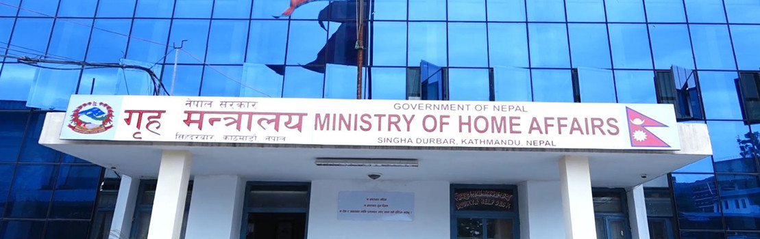 गृह र अर्थ मन्त्रालयबीच द्वन्द्व