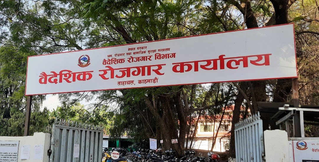 विवरण भरेकै दिन श्रम स्वीकृति