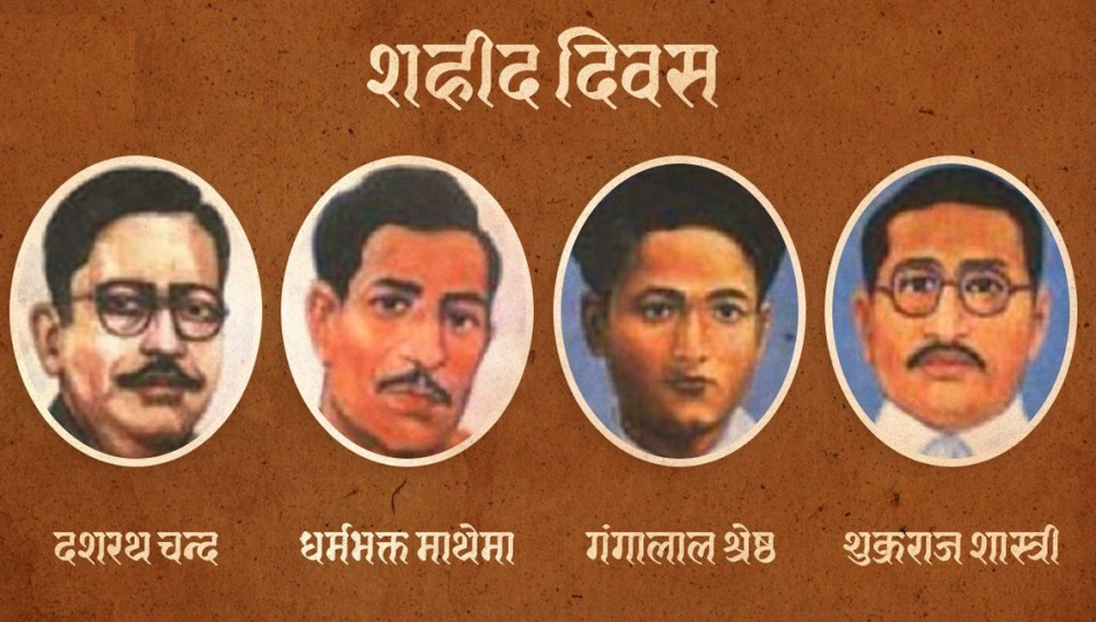 आज  सहिद दिवस मनाइँदै