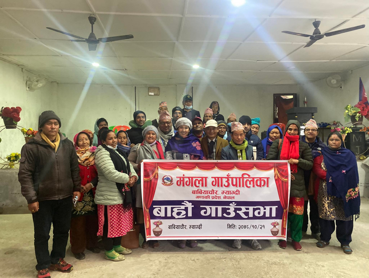  म्याग्दीको मंगला गाउँपालिकाको बाहै गाउँसभा सम्पन्न