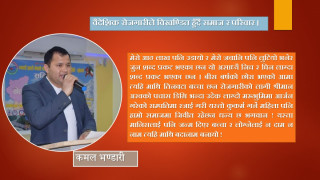 सम्पत्ति र यौनको लागी मानिसको जीवन बिनास नै किन ? (भिडियो सहित)