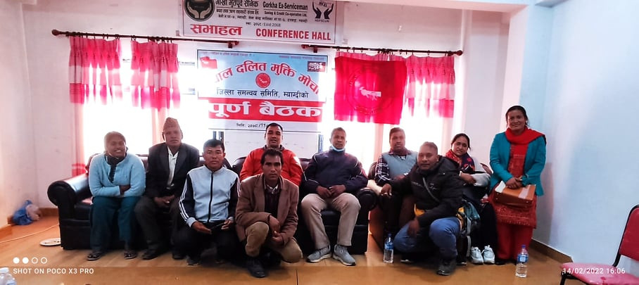 दलित मुक्ति मोर्चा म्याग्दीको बैठक सम्पन्न