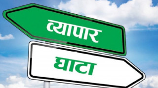 सात महिनामा नेपालको व्यापार घाटा १० खर्ब नाघ्यो