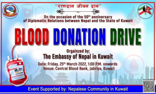 नेपाली दूतावास कुवेतको आयोजनामा २५ मार्चमा रक्तदान कार्यक्रम हुने 