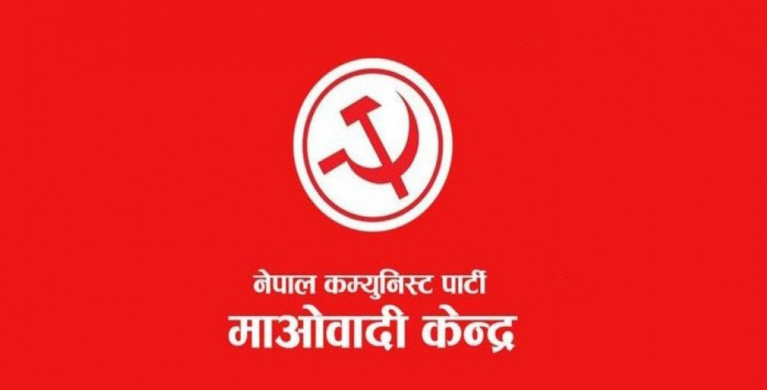 माओवादीले किन बनाएन केन्द्रीय घोषणापत्र ?