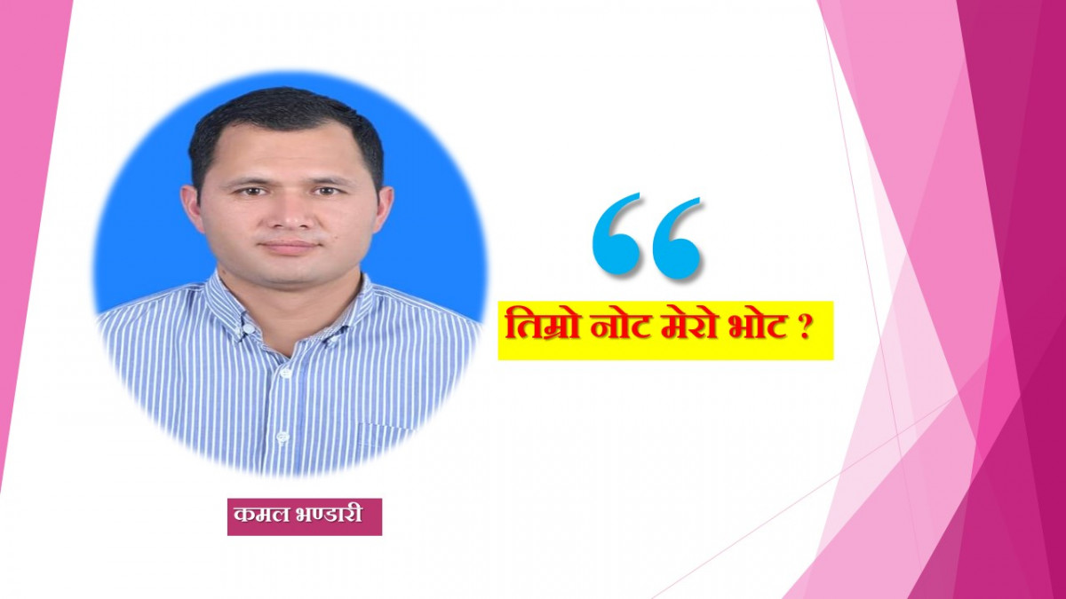 एक करोड खर्च गरि चुनावी उम्मेदवारको लागि चर्चा नै चर्चा जितेपछि विकास कि खर्च असुली ?