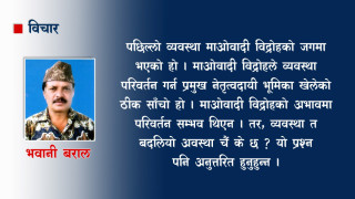 राजनीतिक आधुनिकीकरणको पाँच परिणाम