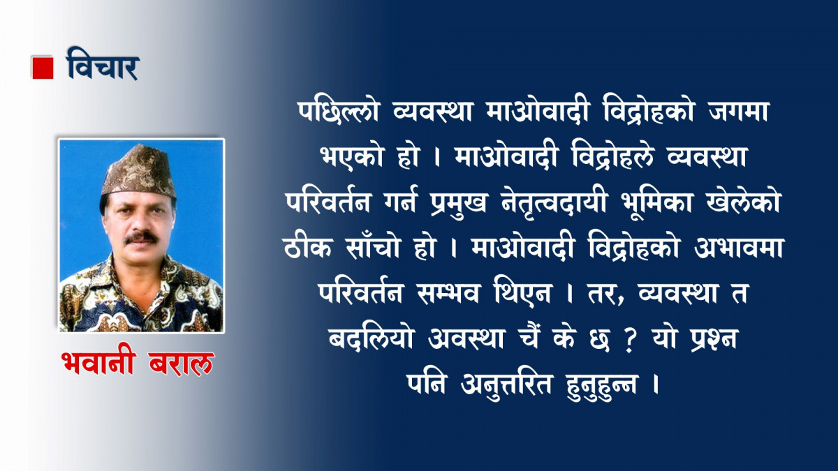 राजनीतिक आधुनिकीकरणको पाँच परिणाम