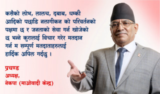 हाम्रो पार्टीले दोब्बर ठाउँमा जित्छ : प्रचण्ड