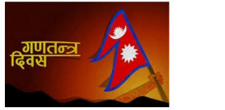 गणतन्त्र दिवस भव्यताका साथ मनाइने
