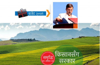 किसानले लिएका ऋण मिनाहा, धितो रहेका जग्गाको रोक्का फुकुवा  गरिने