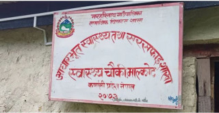 ‘बर्थिङ सेन्टर’ १ हप्तादेखि बन्द, महिलाले स्टेचरमै जन्माइन् शिशु