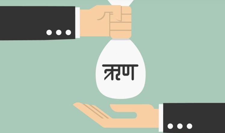 व्यक्तिले ५० लाख भन्दा बढी कर्जा नपाउने