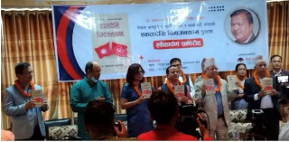 कम्युनिष्ट इतिहासको सेरोफेरो समेटिएको पुस्तक लोकापर्ण