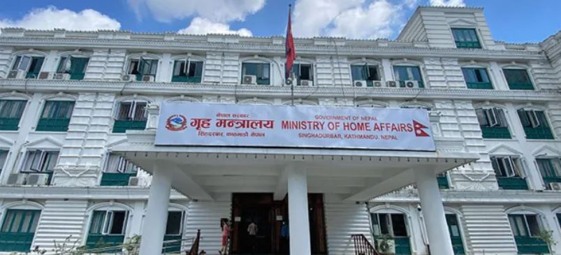 नागरिकतामा अपमानजनक नाम सच्चाउन गृह मन्त्रालयको निर्देशन