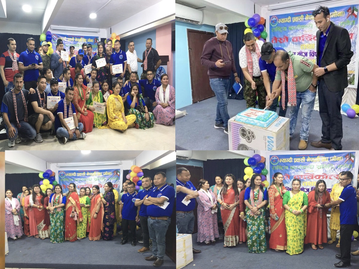 मोना कुवेतको तेश्रो वार्षिकोत्सव तथा हरितालिका तीज विशेष कार्यक्रम सम्पन्न