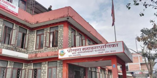 अन्डरग्राउन्ड पार्किङ प्रयोग गर्न पोखरा महानगरको आग्रह