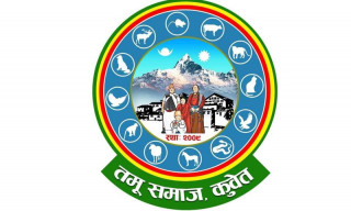 तमू समाज कुवैतले तमू ल्होसार डिसेम्बर ३० तारिक मनाउने