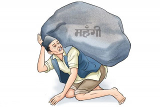 रोकिएन महँगी