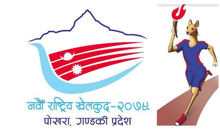 बेनीमा राष्ट्रिय महिला भलिबल