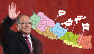 प्रचण्ड, जसले एक जिल्ला होइन, सिंगो देश आफ्नो क्षेत्र देख्छन्