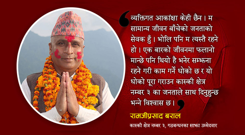 रामजीप्रसाद बराल ‘जीवन’ : व्रिदोह चेतमा उभिएका एक अविचलित योद्धा