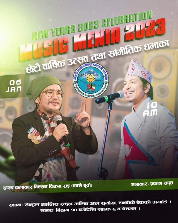 नेपाली प्रवासी ट्याक्सी व्यवसायी संघ कुवेतले अंग्रेजी नयाँ वर्षमा प्रकाश सपुत र तक्मे बुढोलाइ कुवेत ल्याउने
