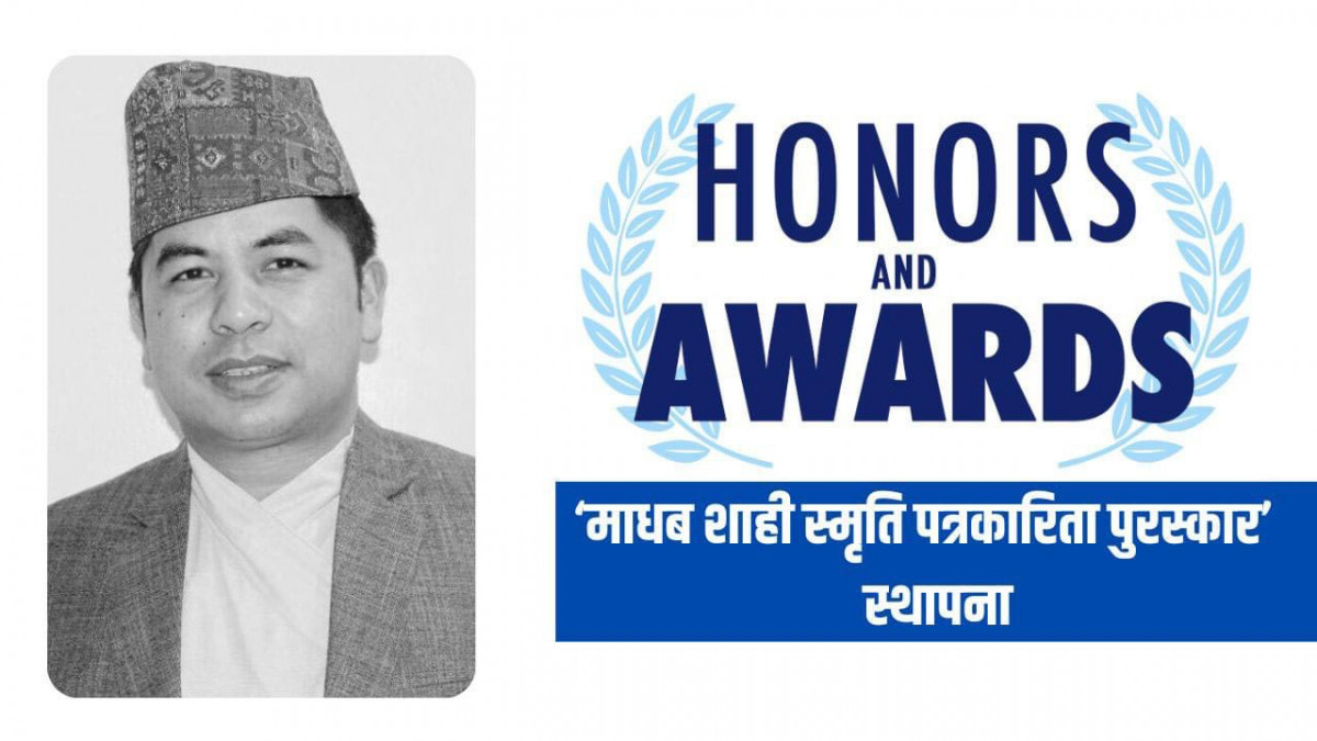 नेपाल पत्रकार महासंघ कुवेत शाखाले 'माधब शाही स्मृति पत्रकारिता पुरस्कार’ स्थापना गर्यो