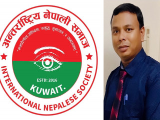 ने स. पा. कुवेतको जिम्मेवारीमा जयनारायण थारु