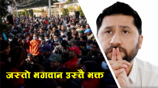 जस्तो भगवान उस्तै भक्त