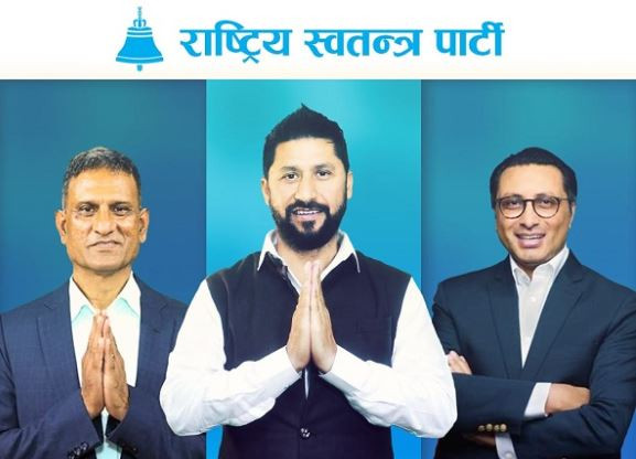 रवि, स्वर्णिम र रमेशले आज पत्रकार सम्मेलन गर्दै