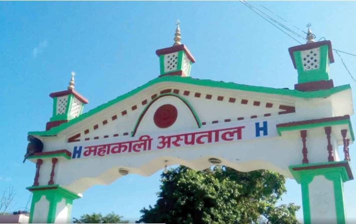 महाकाली अस्पतालमा डायलासिस सेवा चाँडै