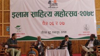 पर्यटनका लागि इलाम साहित्य महोत्सव