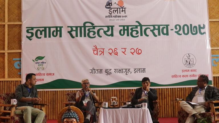 पर्यटनका लागि इलाम साहित्य महोत्सव