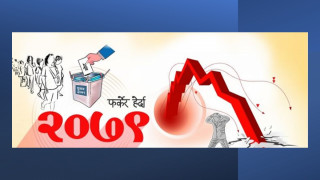 वर्ष २०७९ : चलचित्रलाई फर्केर हेर्दा