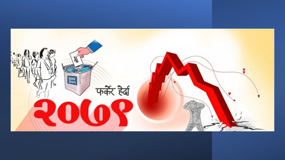 वर्ष २०७९ : चलचित्रलाई फर्केर हेर्दा