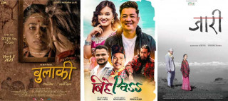 ‘जारी’, ‘बुलाकी’ र ‘बिहे पास’ तीन चलचित्र प्रदर्शनमा