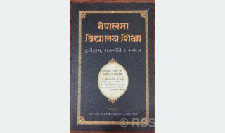 BOOK REVIEW: Delving deep into history of school education