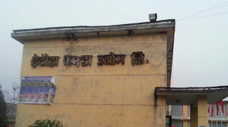 निजीकरण गरिएका सरकारी कम्पनीमध्ये आठ नाफामा, चार घाटामा र छ बन्द