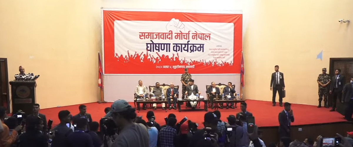 समाजवादी मोर्चा घोषणा, नेतृत्व आलोपालो गर्ने