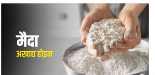 मैदामा मन्द विष,खानै हुन्न
