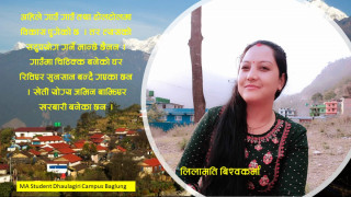 परिवर्तित समय र चिन्तन बिहिन समाज
