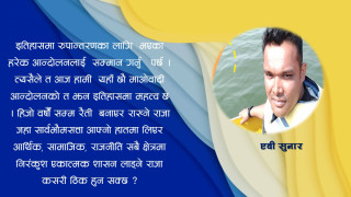 साथीसंग परिवर्तनका कुरा 