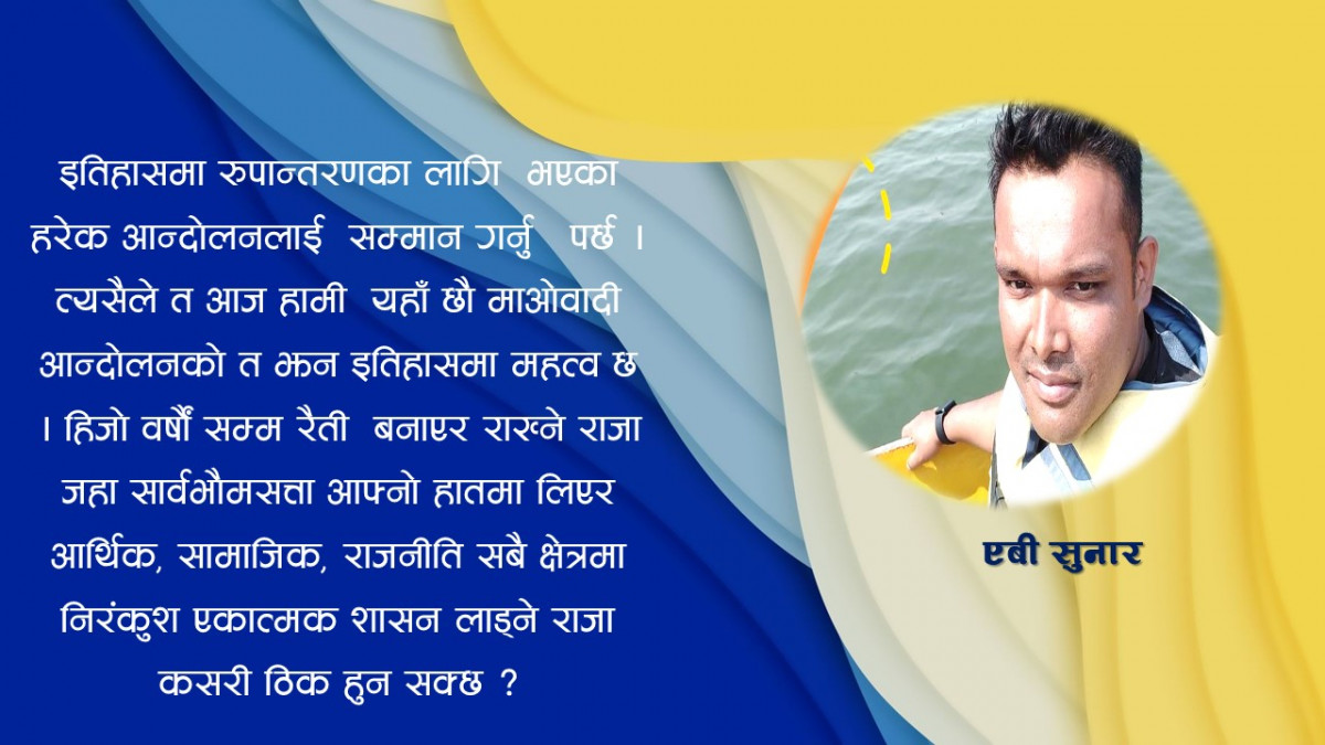 साथीसंग परिवर्तनका कुरा 