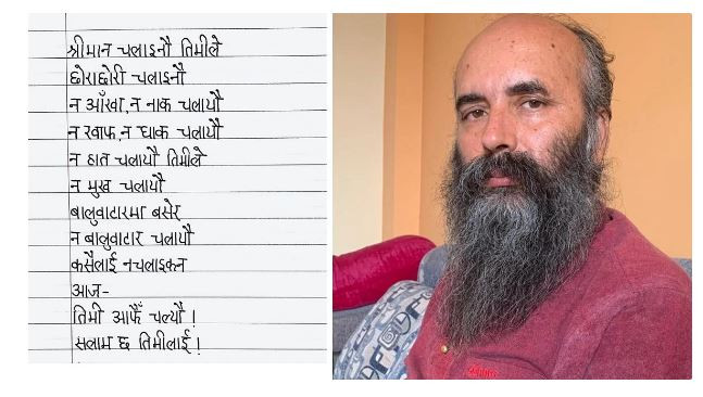 सीताबारे अर्जुन पराजुलीको कविता : कसैलाई नचलाईकन, तिमी आफैँ चल्यौ